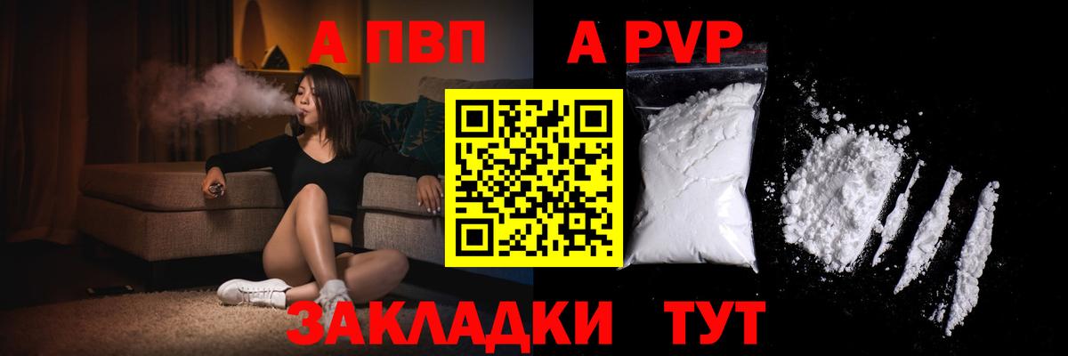 A-PVP СК Ржев