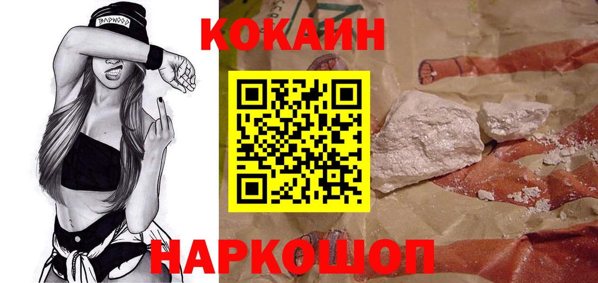 COCAIN Колумбийский  COCAIN  Ржев  Вход с VPN  COCAIN 99% 