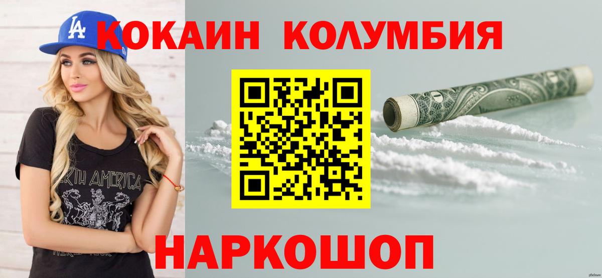 КОКАИН Колумбийский Ржев