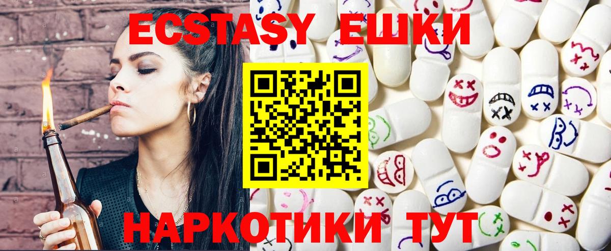ЭКСТАЗИ XTC Ржев