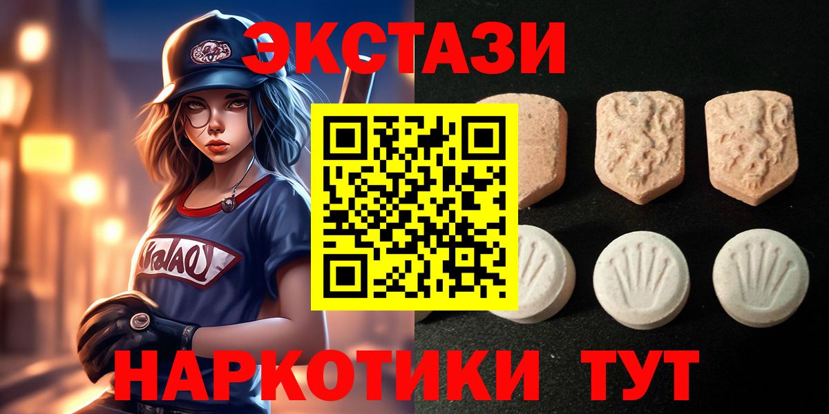 Ржев  ЭКСТАЗИ круглые  Экстази  Вход с VPN 