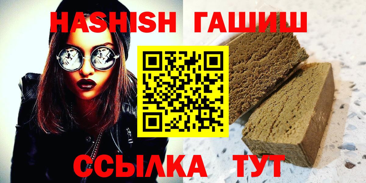 ГАШ гашик Ржев