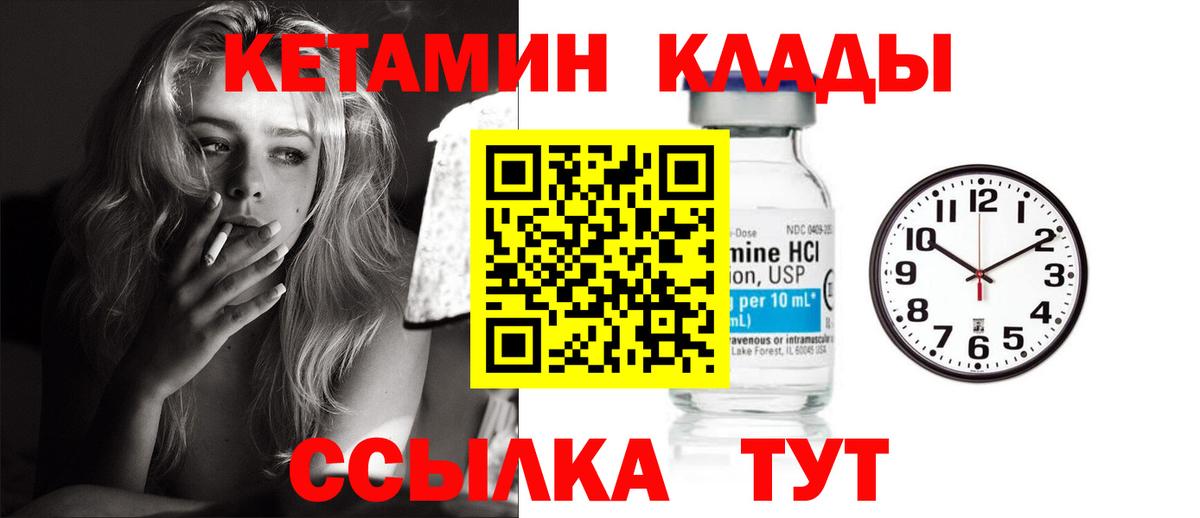 Кетамин ketamine Ржев