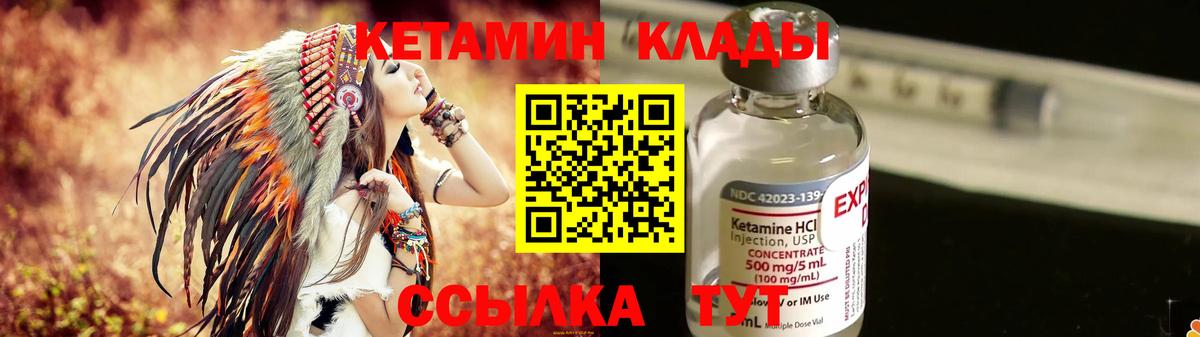 КЕТАМИН ketamine  Вход с VPN    онион  Ржев 