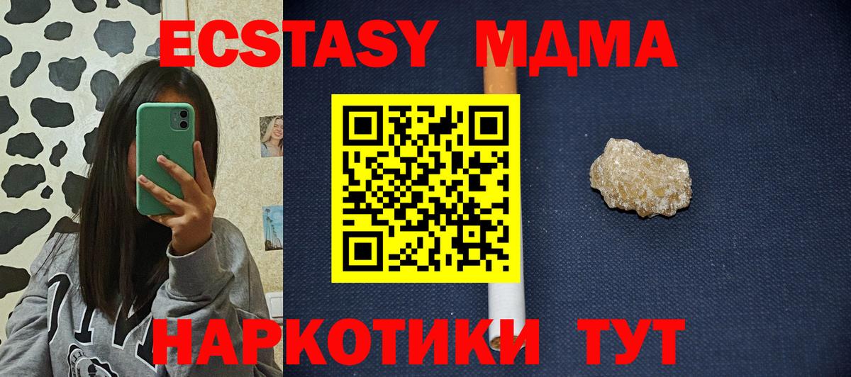 МДМА  Вход с VPN  MDMA VHQ  Ржев  MDMA кристаллы 