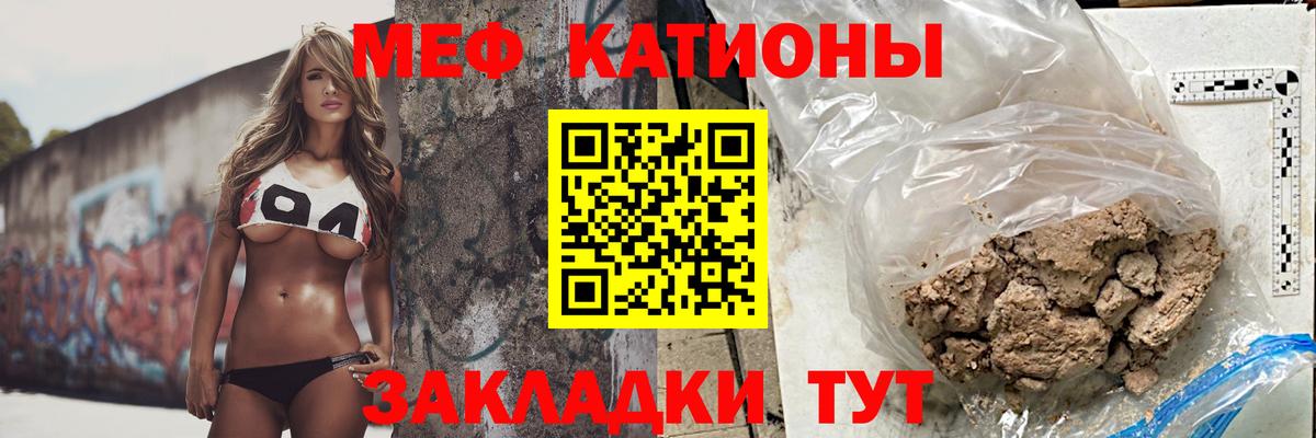 закладка  МЯУ-МЯУ 4 MMC  Вход с VPN  Меф  Ржев  Мефедрон  omg ссылка  Меф mephedrone 