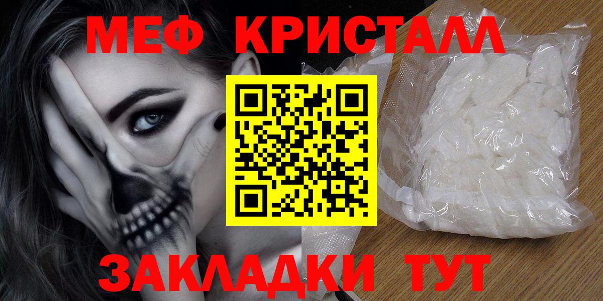МЕФ мука Ржев