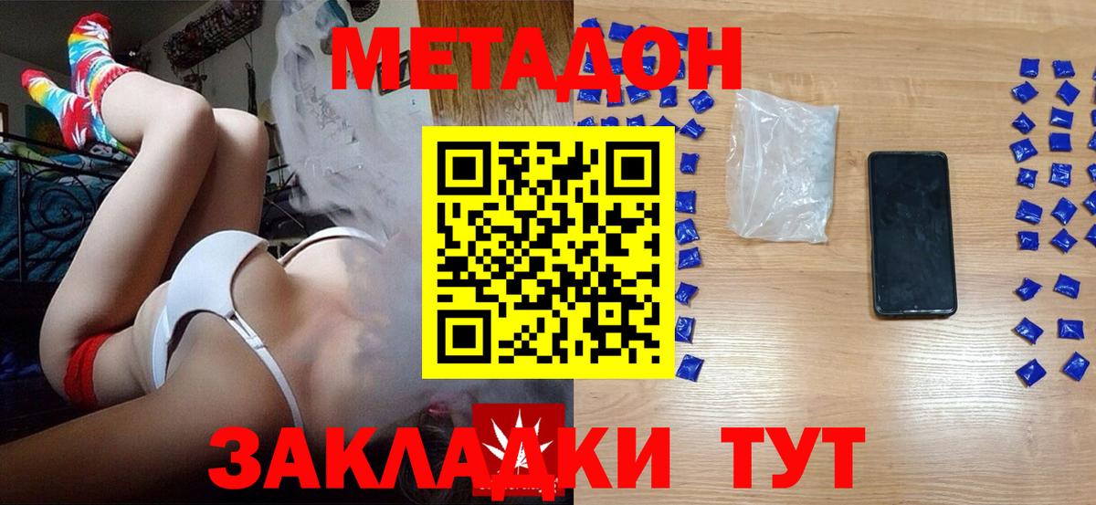 Ржев  Метадон мёд  Метадон кристалл  Вход с VPN 