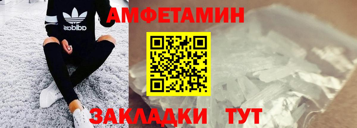 МЕТАМФЕТАМИН кристалл Ржев