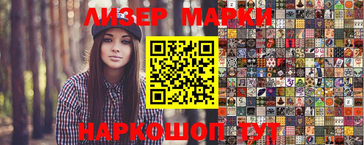 Ржев  Марки NBOMe 1500мкг  Марки 25I-NBOMe  купить  сайты  Вход с VPN 