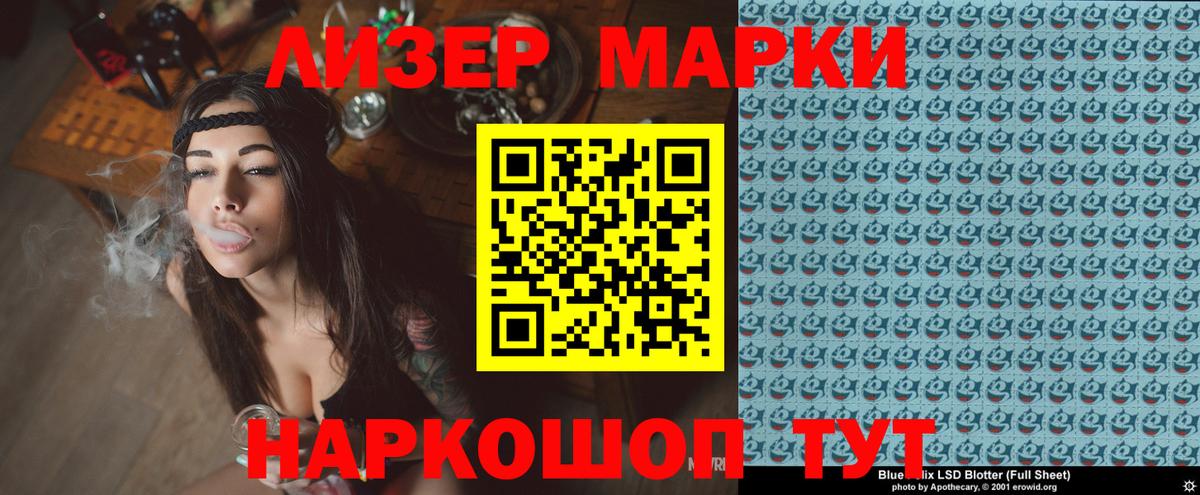 Наркотические марки 1,8мг Ржев