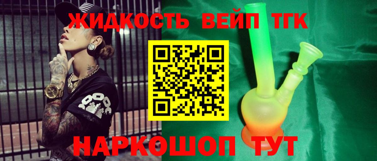 Дистиллят ТГК Wax Ржев