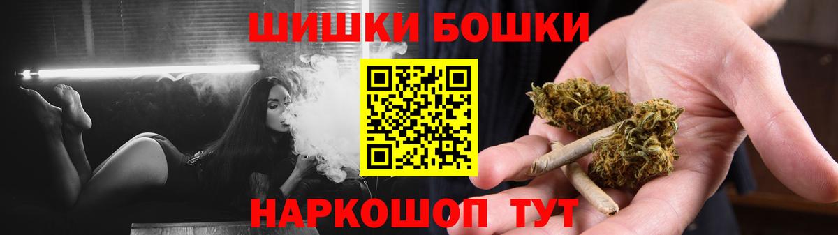Ржев  Бошки Шишки планчик  Канабис VHQ  Вход с VPN 